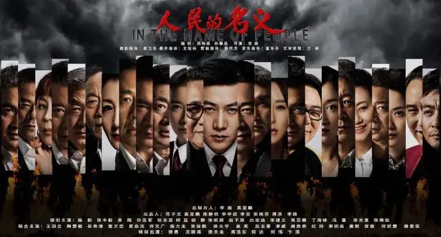 大陆黑社会电视剧，涉黑电视剧（内地评分最高的10部反腐剧）