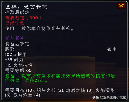 魔兽世界黑铁残油有什么用，魔兽世界黑铁锭有什么用（魔兽世界怀旧服瑟银兄弟会声望及奖励图纸介绍）