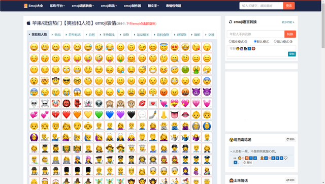 emoji表情大全，70个emoji表情包（Emoji大全-Emoji百科全书）