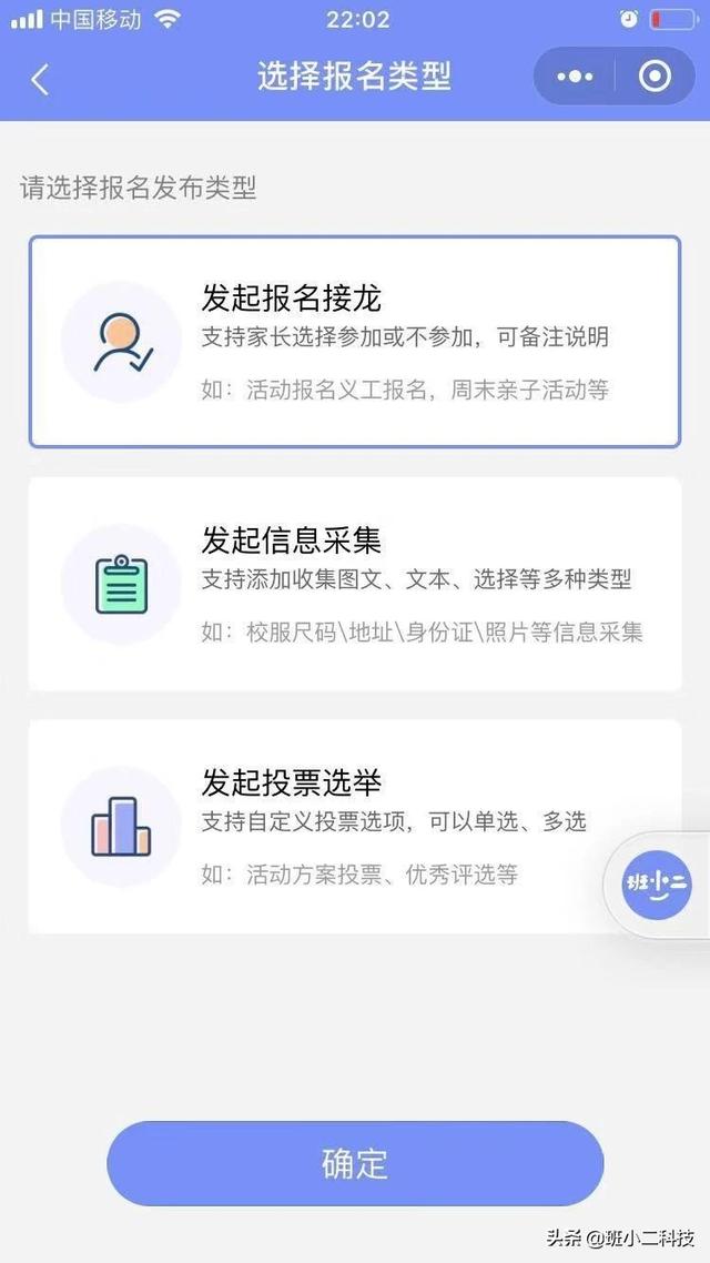 微信群打卡助手怎么使用，微信群打卡怎么自动打卡（做班级管理的班小二）