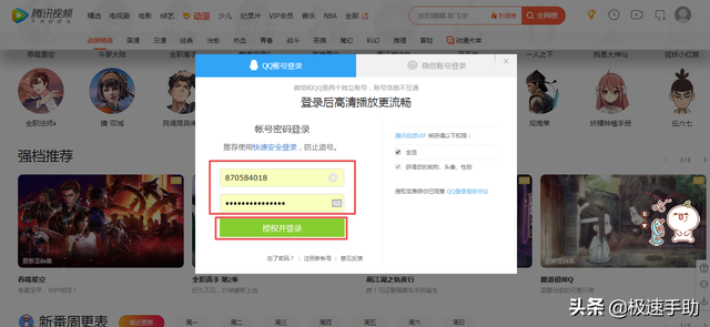 取消腾讯视频自动续费，二种方法教你取消腾讯视频VIP自动续费（怎么取消腾讯视频会员的自动续费功能）