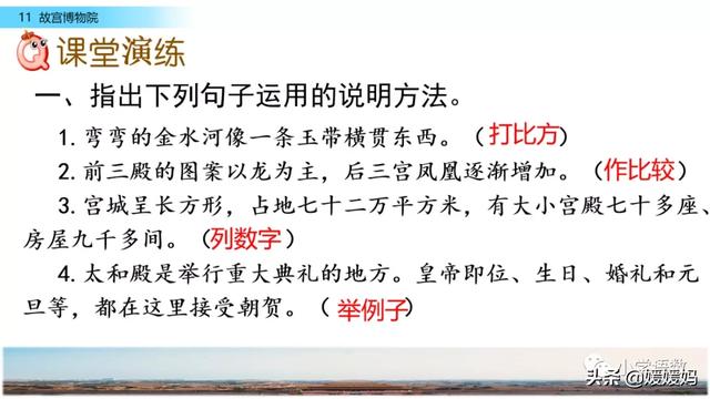 肃穆的意思是什么,肃穆肃的意思是什么(部编版六年级语文上册第11课《故宫博物院》课件及同步练习) 肃穆的意思是什么,肃穆肃的意思是什么(部编版六年级语文上册第11课《故宫博物院》课件及同步练习)