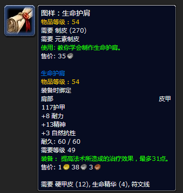 符文线在哪里买怀旧服，魔兽世界怀旧服符文线哪里买（15张买到就是赚到的专业图纸）