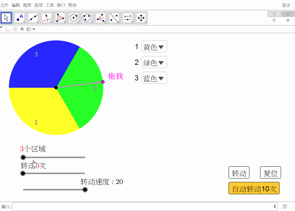 转盘怎么做(抽奖大转盘)