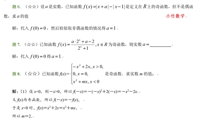 什么是奇函数，ln(x+√1+x^2)为什么是奇函数（高中数学函数奇偶性知识点及题型归纳）