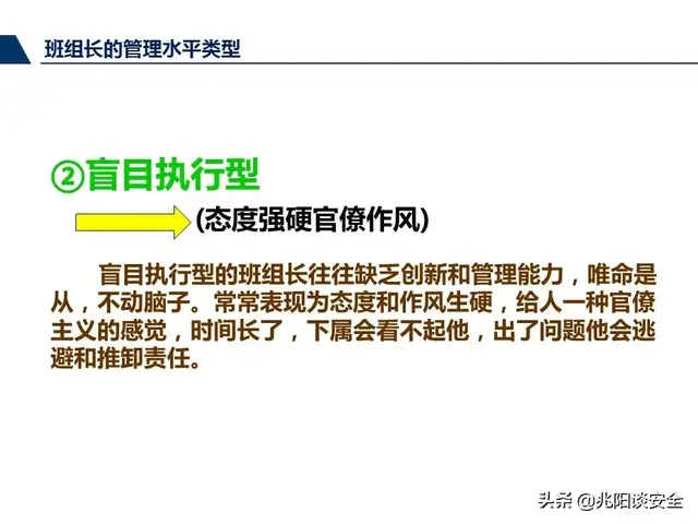 尽职履责和履职尽责有什么区别，尽责履职与尽职履责（管理人员尽职履责培训，PPT）