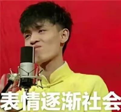 顾浔：德云社搞笑表情包，微信头像，顾浔：德云社搞笑表情包（德云社表情包头像合集）