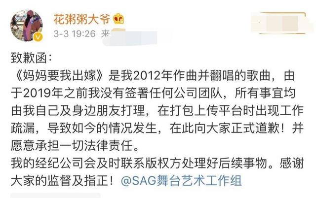 从风光无限到人设崩塌，民谣歌手花粥经历了什么？