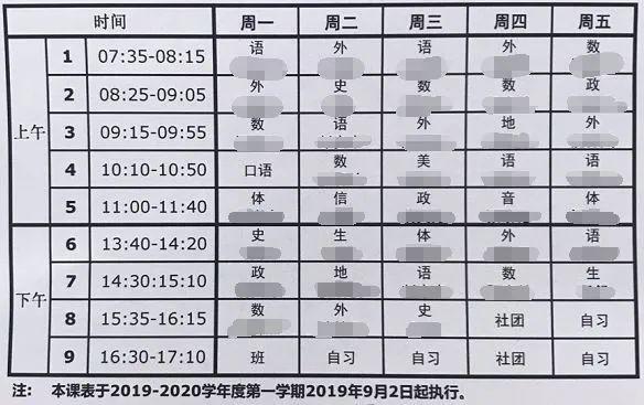 小学几点放学，小学生中午几点放学（苏州37所重点中小学分班、课程表、作息时间汇总）