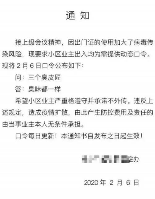 比较有意思的暗号，比较有意思的暗号简单（”笑喷，你们小区的暗号是什么）