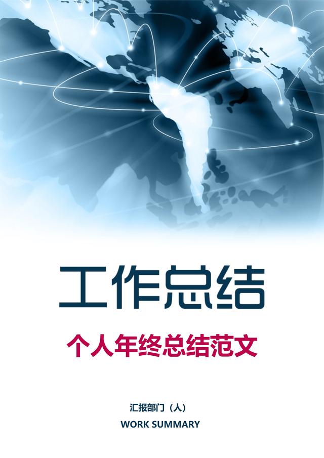 个人年终工作总结范文，个人年终工作总结简短（食堂工作个人年终工作总结简短）