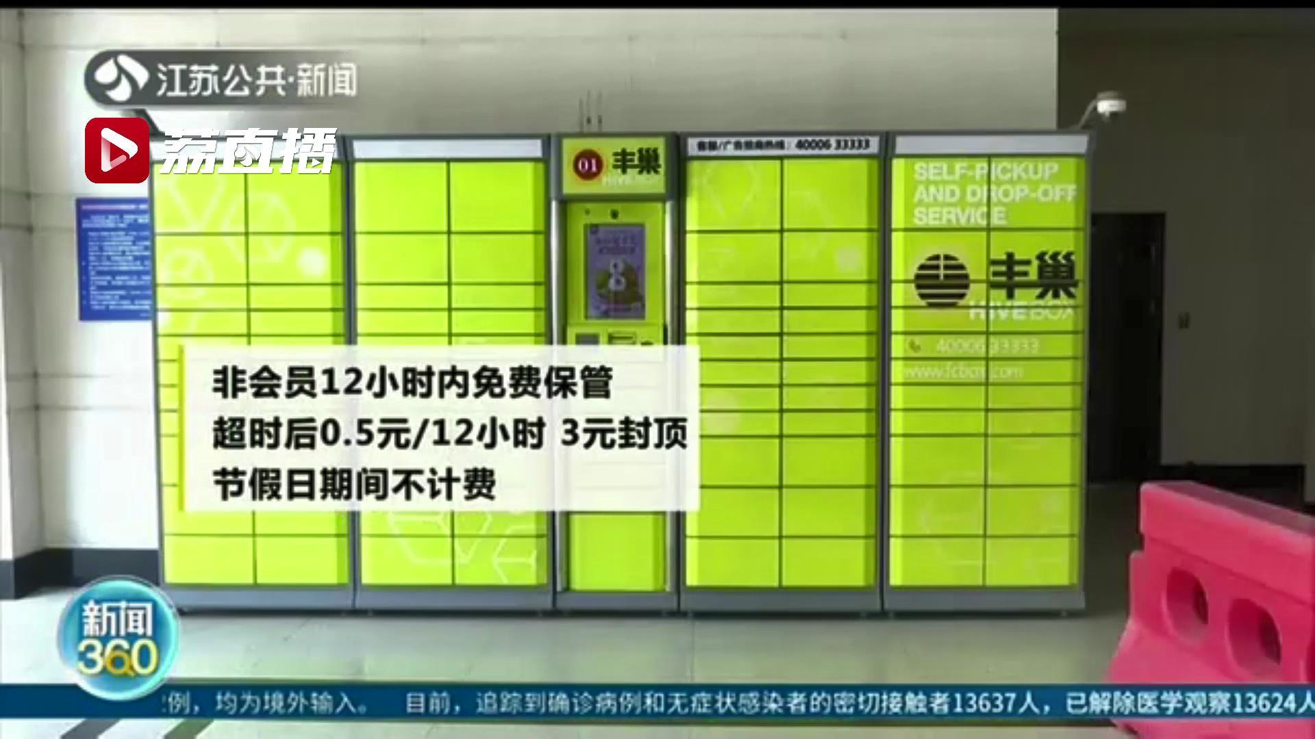 菜鸟驿站超时收费标准(菜鸟驿站超出时间会怎样收费)
