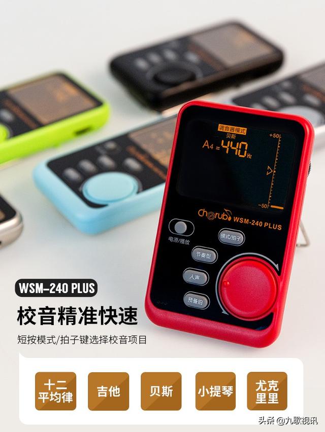 节拍器在线使用，节拍器使用方法（电子节拍器/多功能240u0026吉他/贝斯/小提琴/尤克里里/钢琴/架子鼓）