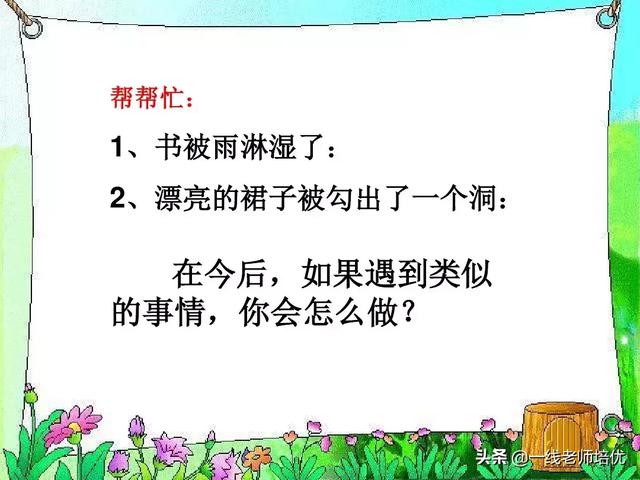 伤心地什么填词语，难过地什么填词语（部编版小学语文二年级上册第5课《玲玲的画》重点知识+图文解读）