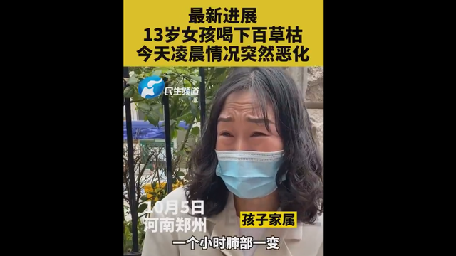 百草枯有解药吗，百草枯为什么没有解药（为什么到现在都没有“解药”）