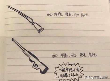 绝地求生平底锅怎么画，吃鸡平底锅怎样画（《绝地求生》小学生手绘武器后续）