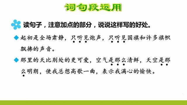 鏖战犹酣的意思，鏖战犹酣的意思近义词（部编版六年级语文上全册课文课后习题参考答案）