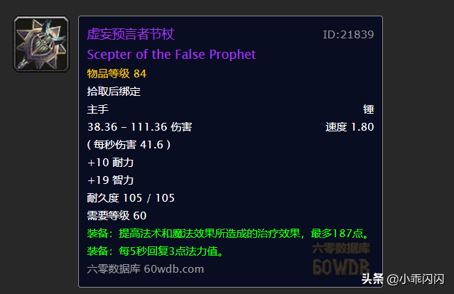 受诅碾压者胸甲在哪换，受诅碾压者精华（TAQ安其拉神庙掉落装备价格大盘点）