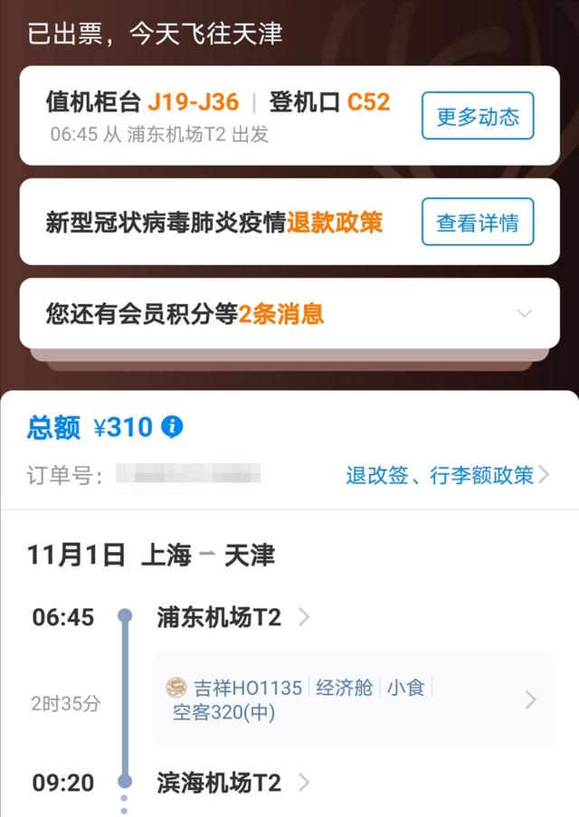 公务舱有什么待遇，飞机公务舱有什么待遇（全套公务舱待遇真的超享受）