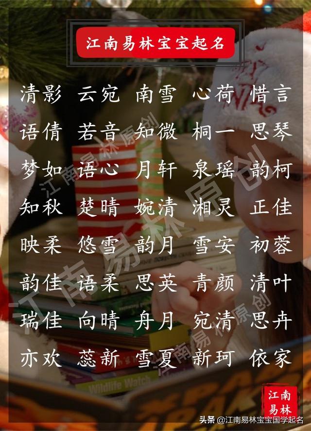 冉冉的意思是什么，冉冉的意思是（精选200个宋词里的女孩名字）