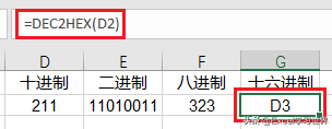 excel十进制转二进制，excel十进制转二进制公式（二、八、十、十六进制转换不用计算）