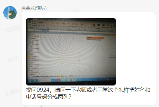 Excel分列功能，原来是这么用的（这3个用法，让效率翻倍）