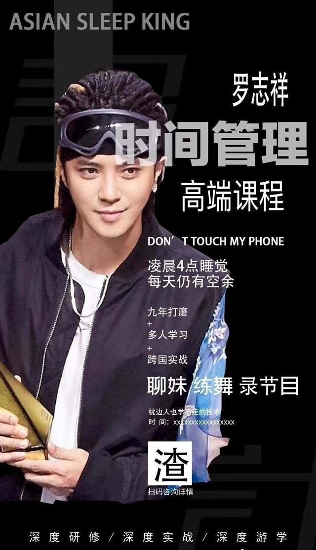 约炮，撩骚，多人运动：罗志祥你没有偷腥，只是爱的人比较多