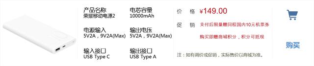 古希腊简欧风来袭 万毫安大容量电霸-荣耀移动电源2评测