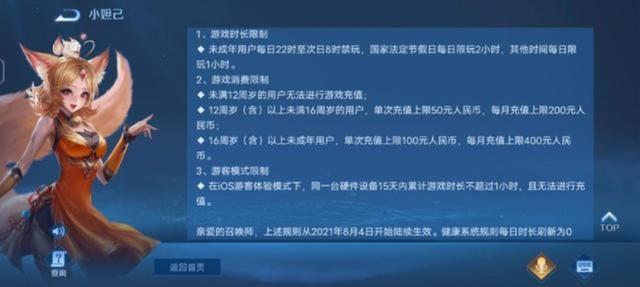 健康系统怎么解除，如何将健康系统解除（王者荣耀健康系统加强怎么办）