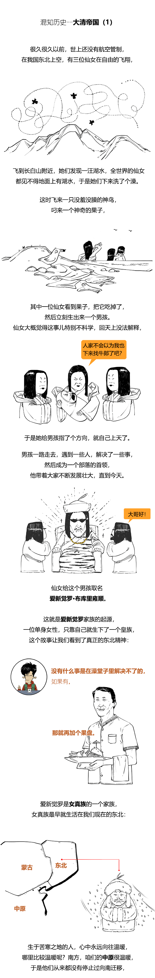 中国最后一个朝代，中国最后一个朝代是什么朝代（中国历史上最后一个封建王朝）