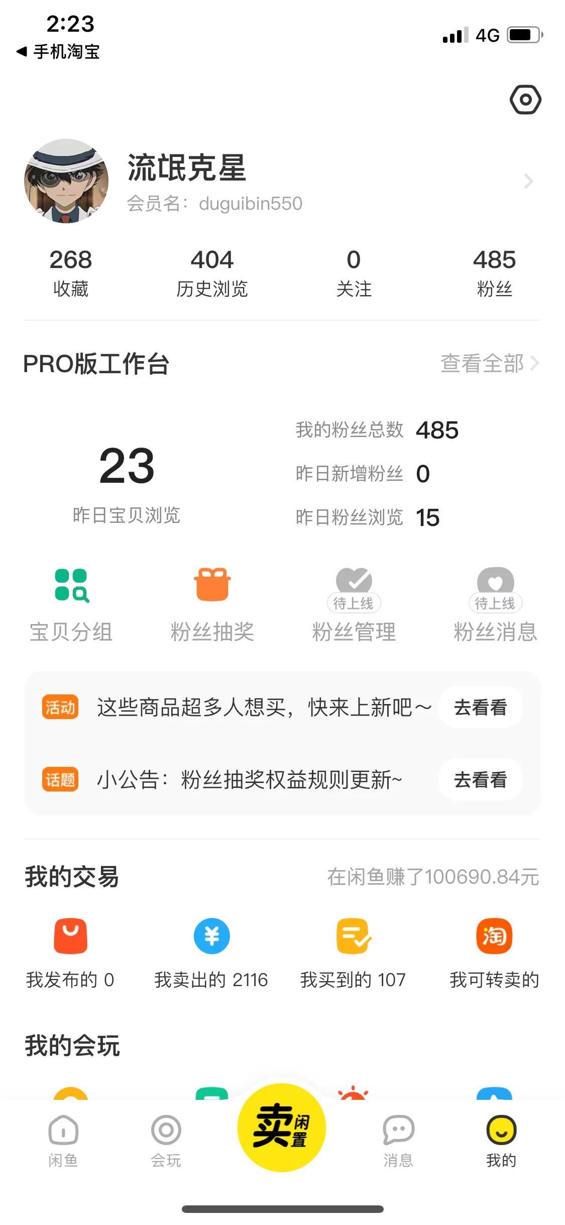 闲鱼没有进货凭证怎么申诉，闲鱼没有进货凭证怎么申诉售后（闲鱼啊你真的是让我又爱又恨）