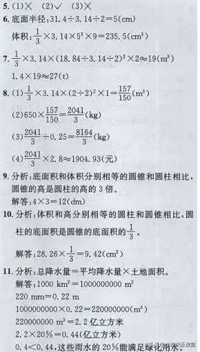 圆柱的容积公式，圆柱的立方计算公式（小学人教版六年级下册数学第3章《圆锥的体积》知识点+同步练习）