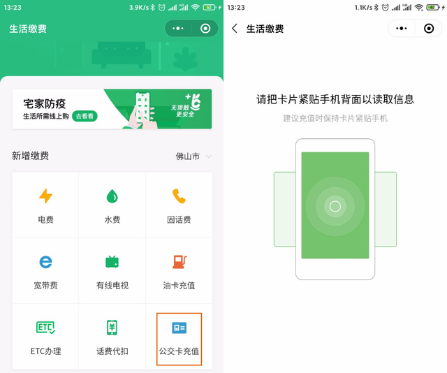 如何使用手机NFC移动支付功能，手机支付nfc怎么用（手机的NFC功能你会用么）