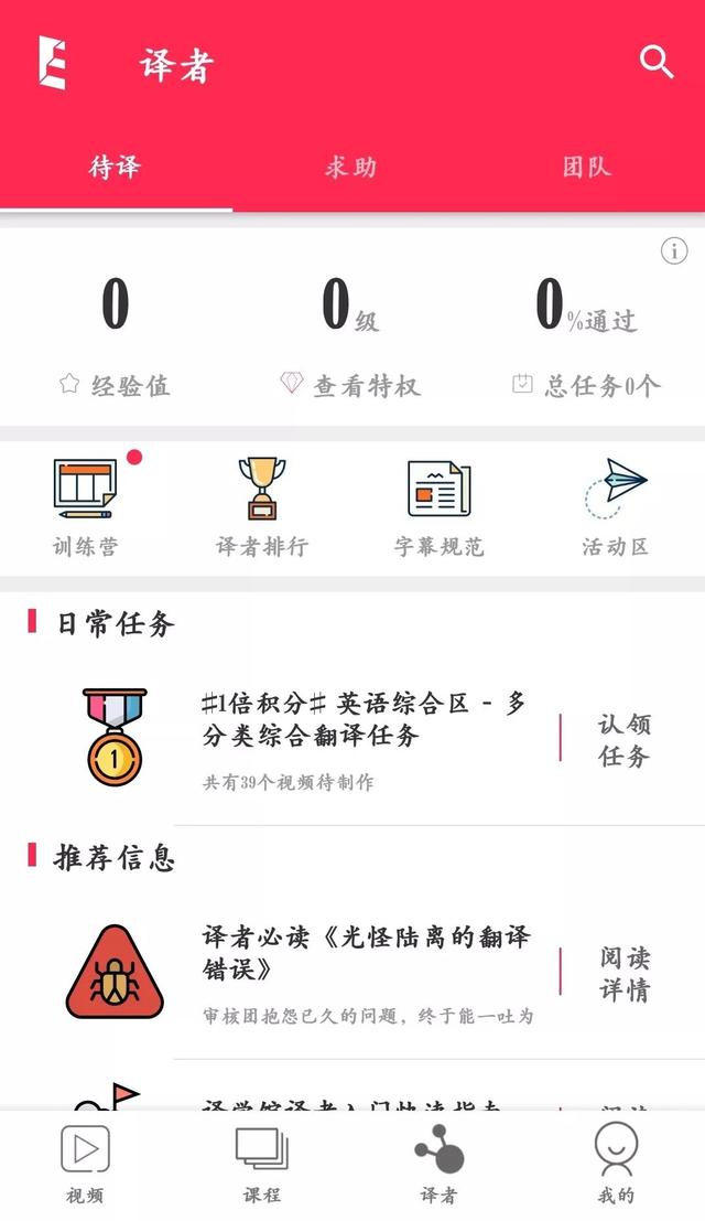 国外高校课程，外网优秀学习视频都在这款APP