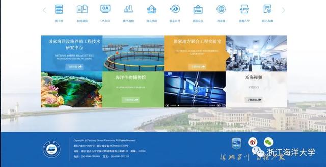 中国海洋大学vpn，海程邦达国际物流有限公司的成长历程（浙江海洋大学新版官方网站上线啦）