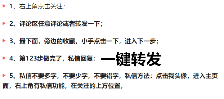 微信一键转发神器(微信群发软件破解版)