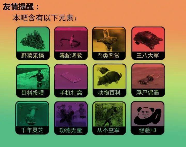 世上仅存两种贴吧：钓鱼吧与非钓鱼吧，一网打尽所有水帖与神回复
