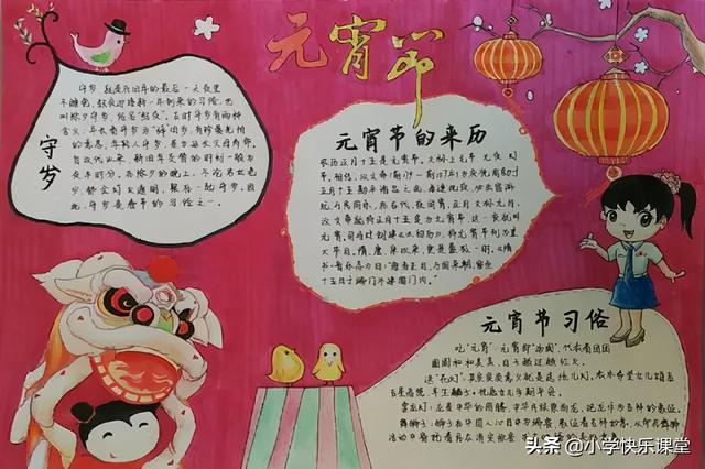 元宵节祝愿的句子，元宵节的祝福语句子（关于元宵节的好词、好句、好诗、好段、好文、谜语、手抄报）