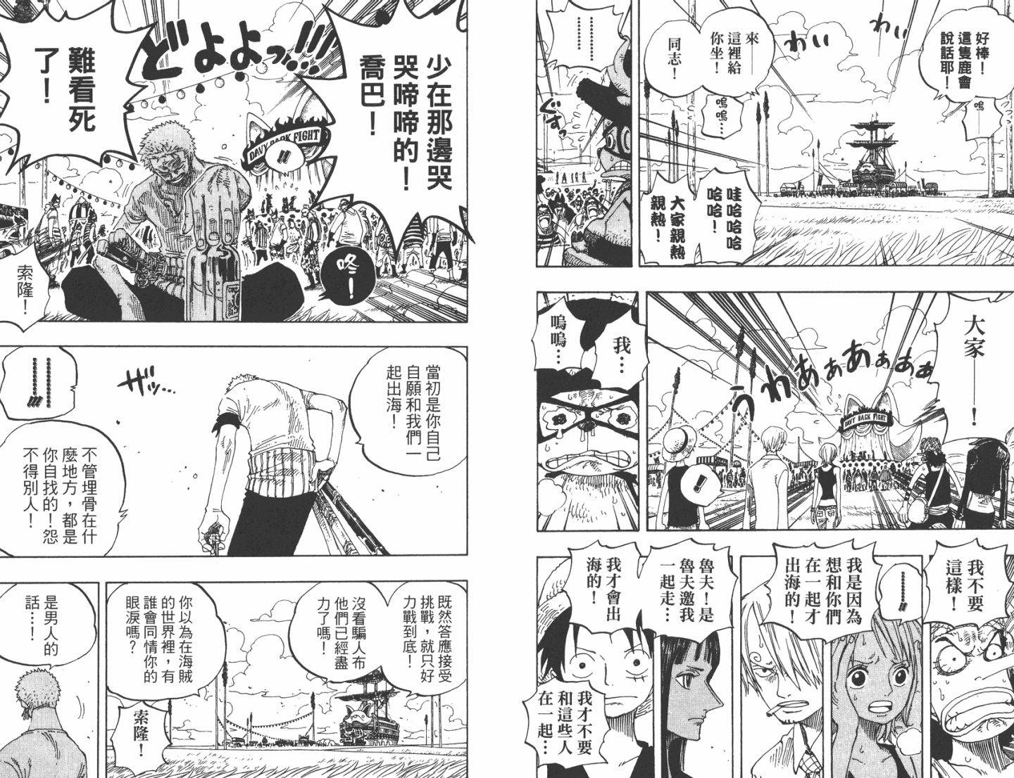 龙珠中杂烩饭大王的背景，龙珠 杂烩饭（《海贼王》里塑造较为失败的角色是谁）