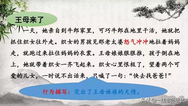 珊组词和拼音，部编五年级上册10课《牛郎织女