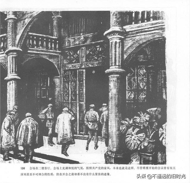 90年代连环画地球，地球的红飘带[上]-中国连环画出版社1994