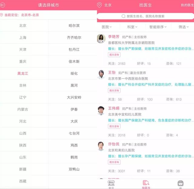 孕妇app排行榜前十名 怀孕了哪个app比较好用,孕妇app排行榜前十名(<leborn乐孕>孕期别选错APP) 孕妇app排行榜前十名 怀孕了哪个app比较好用,孕妇app排行榜前十名(<leborn乐孕>孕期别选错APP)