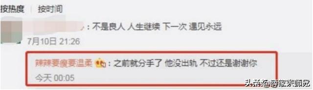 葛小舞 家境，葛小舞新浪微博（上海滩第一富二代情史）