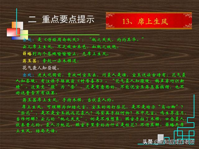 红楼梦28回概括，红楼梦第28回概括（《红楼梦》分回导读—第二十八回）