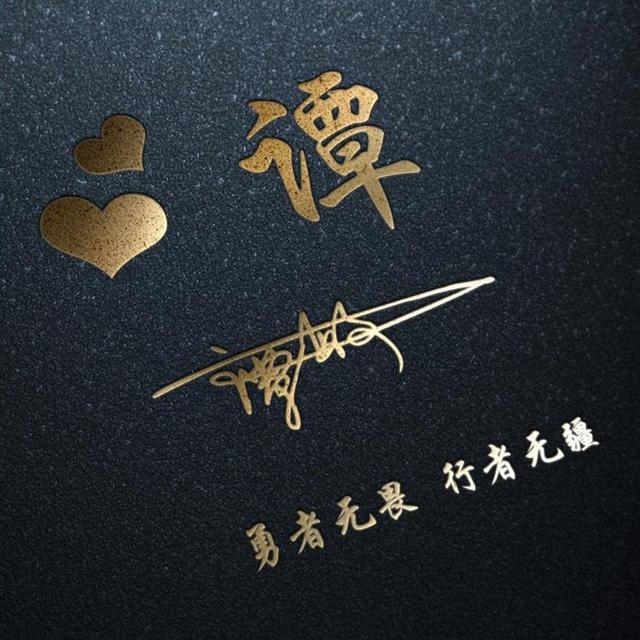 好看的个性签名,设计自己的签名(39张3d漂亮大气个性签名头像)