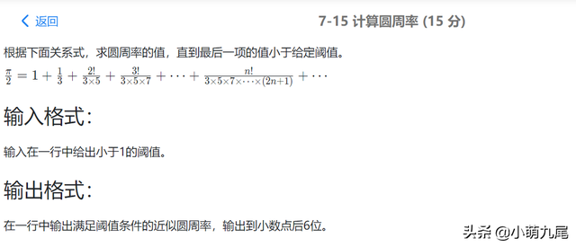 圆周率符号怎么打，怎么用输入法打出圆周率π符号（基础编程由此开始<第十三节>）