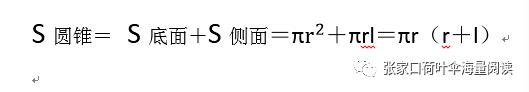 圆锥体积的三种公式，圆锥体积公式（小学六年级数学难点讲解——圆锥表面积与体积）