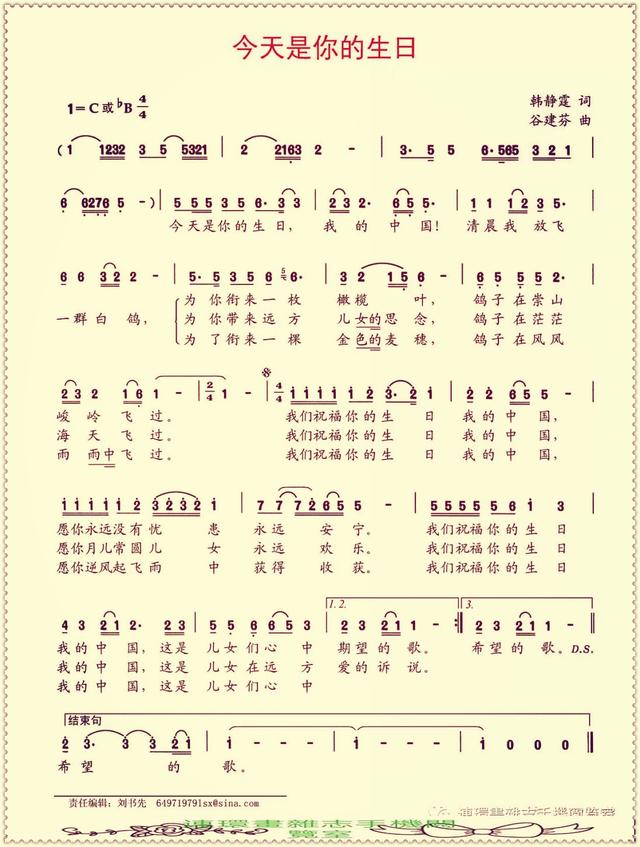 你坐着为王歌词歌谱，歌谱2020.7