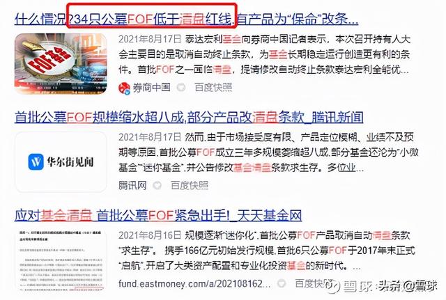 fof基金的优点和缺点，FOF基金是什么（了解FOF基金看这篇就够了）