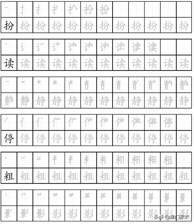 球的所有笔顺是什么，球的笔顺是什么写的（三年级上册生字）